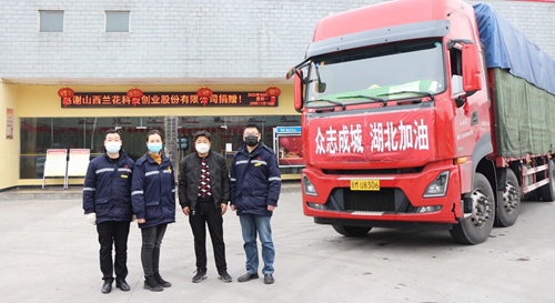 情義無(wú)價(jià)！山西蘭花公司采購(gòu)一批生活物資馳援宜化(圖1)