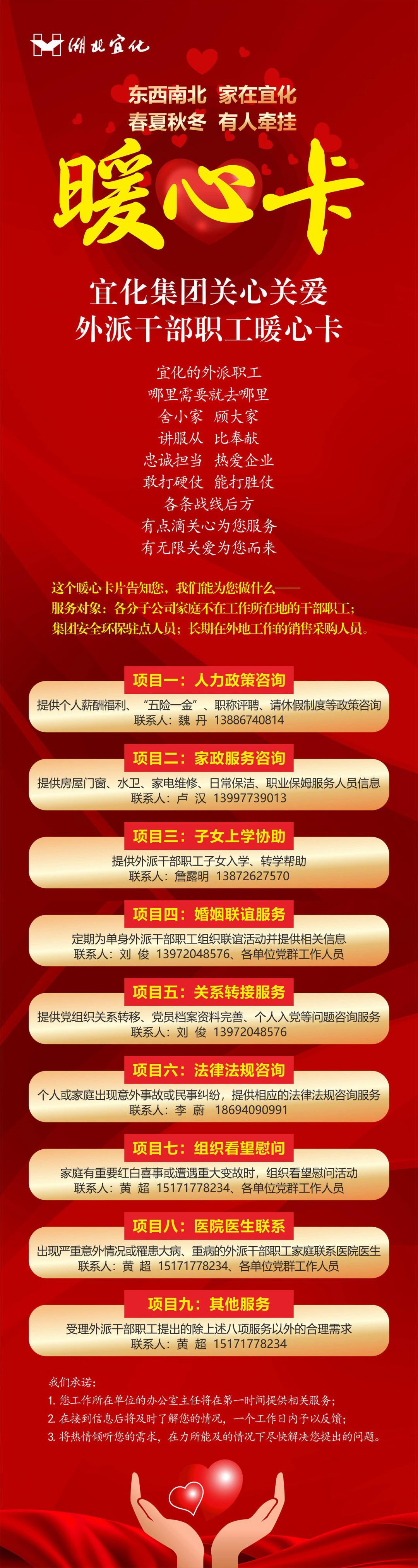 外派的兄弟姐妹，快來領這張暖心卡！