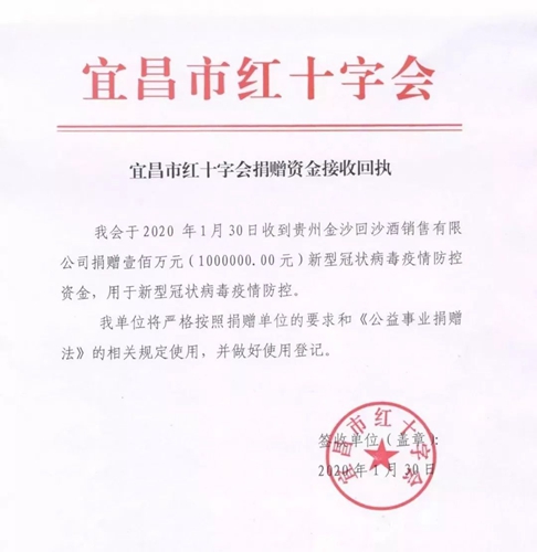 宜化集團(tuán)全力支援疫情防控 已捐贈100萬元現(xiàn)金、34噸消毒原液