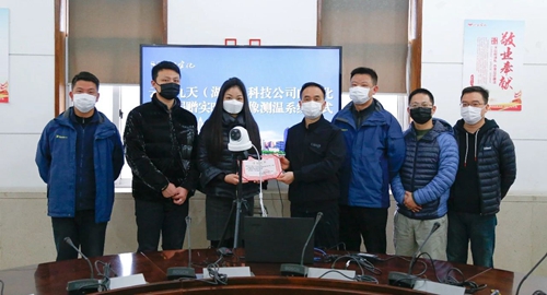 患難見真情！云暉九天向宜化集團(tuán)捐贈(zèng)實(shí)時(shí)熱成像測溫系統(tǒng)
