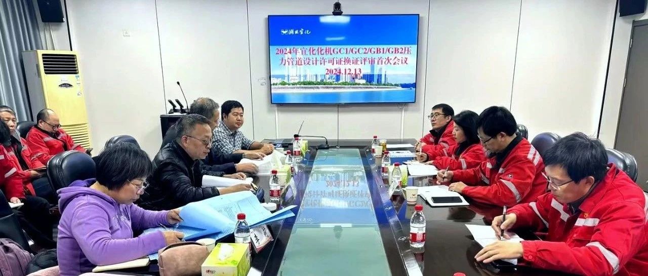 化機公司順利通過GC1、GC2、GB1、GB2級壓力管道設(shè)計換證現(xiàn)場評審